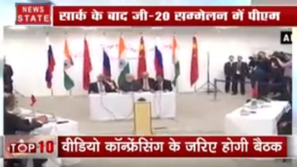 SAARC के बाद G-20 सम्मेलन में PM, बैठक में चीन, रुस के राष्ट्रपति भी शामिल