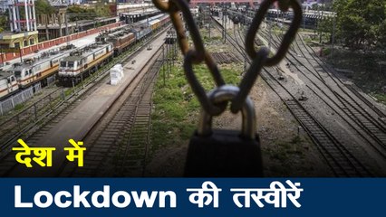 Corona virus : लॉक डाउन के बाद देखें देश के तीन शहरों की तस्वीरें