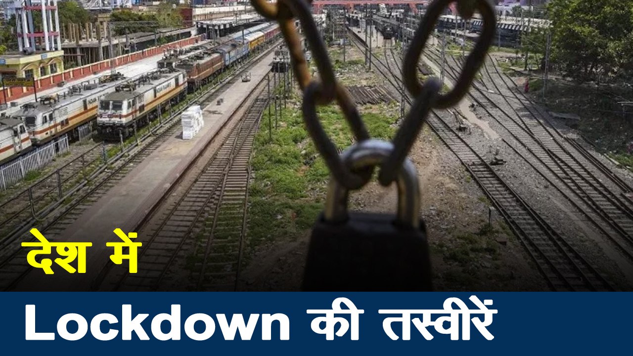 Corona virus : लॉक डाउन के बाद देखें देश के तीन...