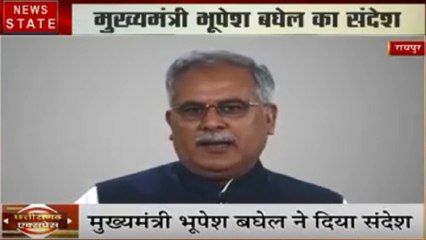 Chhattisgarh: CM भूपेश बघेल का जनता को संदेश, हम रखेंगे हर सुविधा का ख्याल