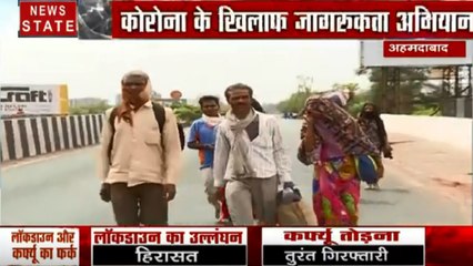 Corona virus : कोरोना के चलते अहमादाबाद से पलायन कर रहे हैं लोग