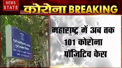 Corona virus : महाराष्ट्र में कोरोना के संक्रमण की संख्या बढ़कर 101