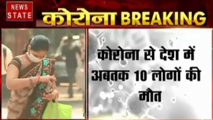 Corona virus : देश में कोरोना से अबतक 10 लोगों की मौत, मुंबई ने बुजुर्ग ने तोड़ा दम