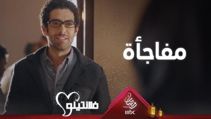 أرشميدس يفاجىء مس جيلان مفاجأة غير متوقعة