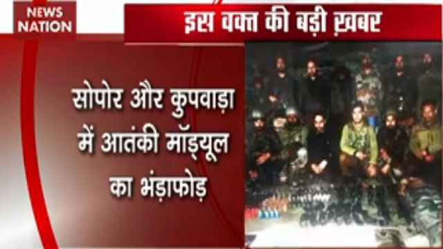 Jammu Kashmir: सोपोर और कुपवाड़ा में आतंकी मॉड्यूल का खुलासा