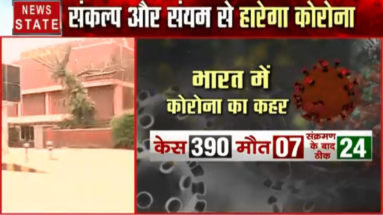 Corona virus : कोरोना के कहर से दिल्ली लॉक डाउन...