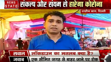 Corona virus : शाहीन बाग के प्रदर्शनकारी दिल्लीवासियों के लिए बना खतरा
