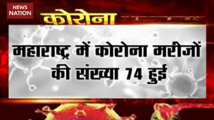 महाराष्ट्र में कोरोना मरीजों की संख्या से मचा हड़कंप, दिल्ली समेत कई राज्यों में लॉकडाउन