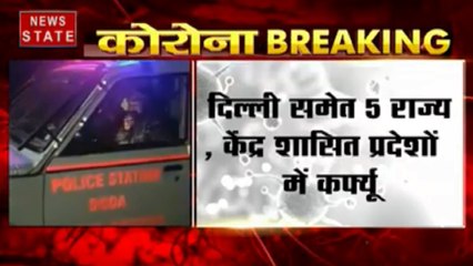 कोरोना के चलते देश के 577 जिले लॉकडाउन, दिल्ली समेत 5 राज्यों, केंद्र शासित प्रदेशों में कर्फ्यू