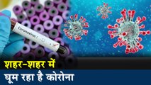 Corona virus : कोरोना से जंग जारी, देश के कई राज्यों में लॉक डाउन