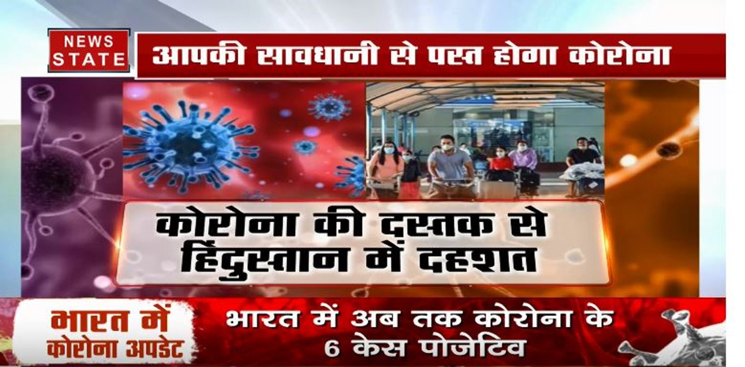 कोरोना की दस्तक से भारत में दहशत, सावधानी से हारेगा ये चीनी वायरस