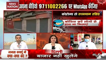 Janta Curfew : कोरोना को हराने के लिए जरूरी है जनता कर्फ्यू, देखें यूपी-बिहार की स्थिति