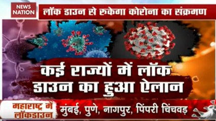 लॉकडाउन से रुकेगा कोरोना का संक्रमण, आपात स्थिति में ही घर से निकल पाएंगे