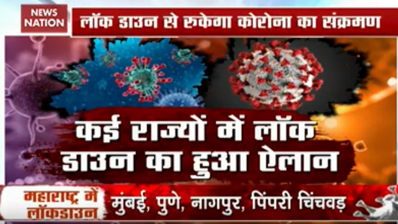 लॉकडाउन से रुकेगा कोरोना का संक्रमण, आपात स्थिति में ही घर से निकल पाएंगे
