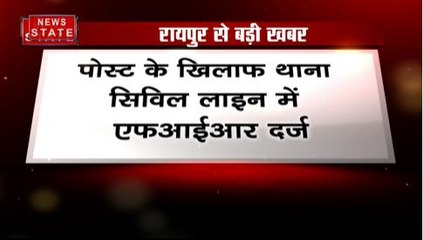 राहुल गांधी के खिलाफ आपत्तिजनक पोस्ट, FIR दर्ज