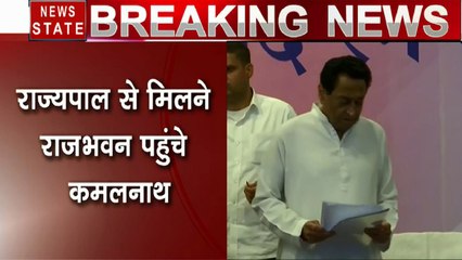 मध्य प्रदेश: राज्यपाल से मिलने राजभवन पहुंचे कमलनाथ, सौंपेंगे इस्तीफा