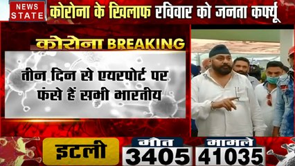 Corona virus : कुआलालंपुर एयरपोर्ट पर अब भी फंसे हुए हैं 300 भारतीय