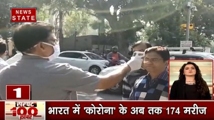 Top 100: भारत में कोरोना के अब तक 174 मरीज, देखें 100 बड़ी खबरें