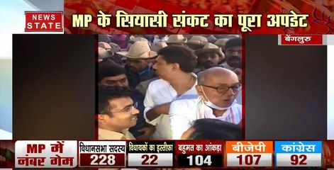 MP Crisis:  बेंगलुरु में हिरासत में लिए कांग्रेस नेता दिग्विजय सिंह की पुलिसवालों से हुई बहस