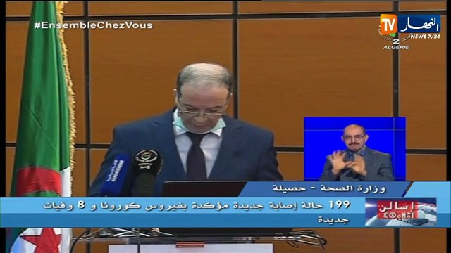 جمال فورار: تسجيل 199 حالة إصابة جديدة ليصبح العدد الإجمالي 3848 حالة