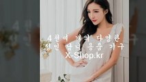 성인용품,쇼핑몰,사이트 X-ｓhｏｐ.ｋr 온라인,주소,커플이벤트,로리타,섹시,신제품,성인도구몬,성인도구사이트,성인도구싼곳,성도구자극,성인기구지스팟,성인용품관통형,