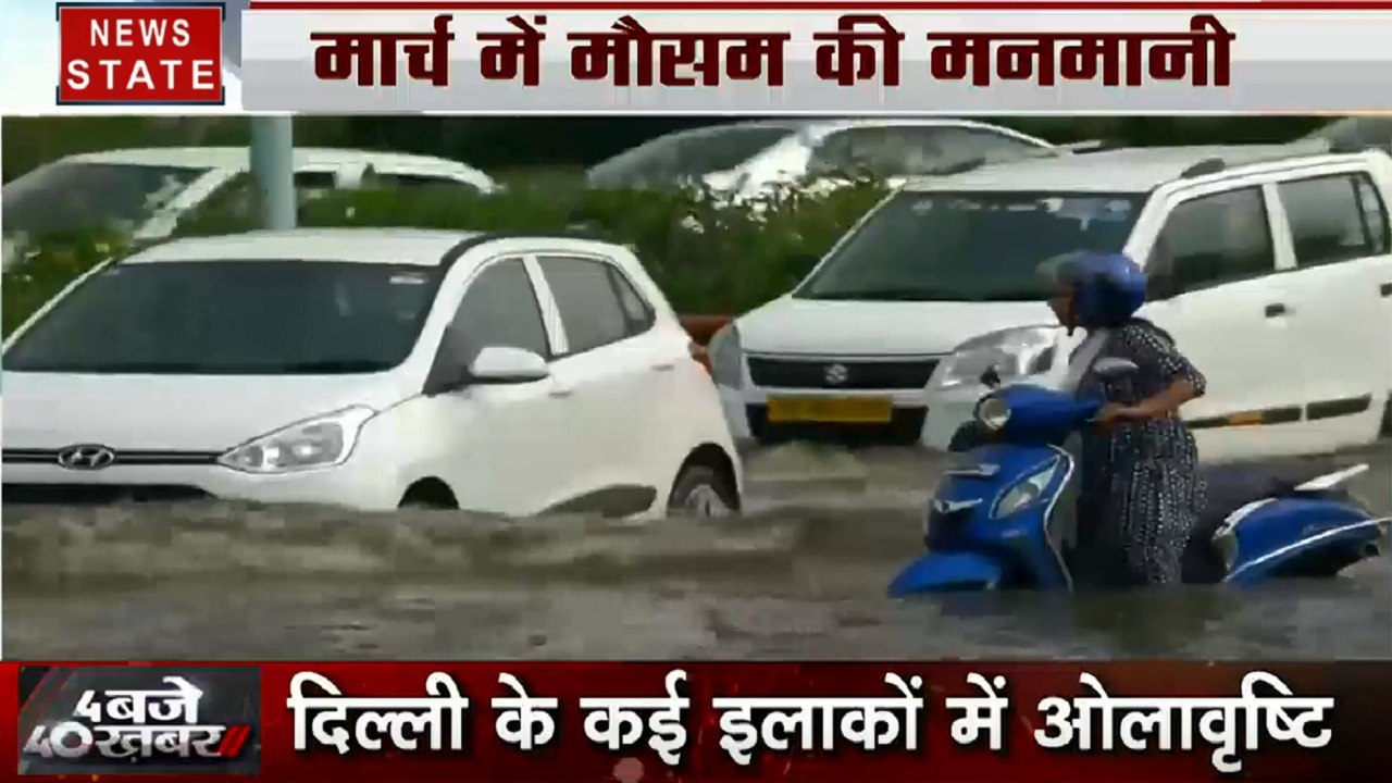 Weather: Delhi-NCR में बदला मौसम, झमाझम बारिश के साथ गिरे ओले