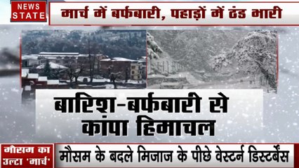 Weather: क्यों बदल रहा है मौसम,  यह है किसी बड़ी आपदा का संकेत ?