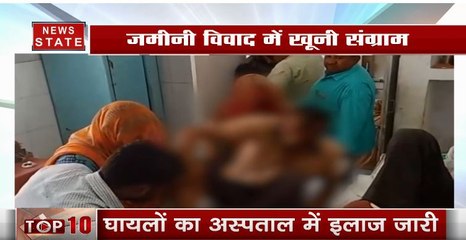 उत्तर प्रदेश:  जमीनी विवाद में खूनी जंग, मारपीट में कई लोग घायल