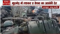 Jammu Kashmir: सेना ने किया लश्कर के आतंकी का सफाया