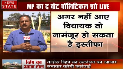 Madhya Pradesh: देखिए प्रदेश की राजनीति में घमासान, देखें ग्राउंड रिपोर्ट