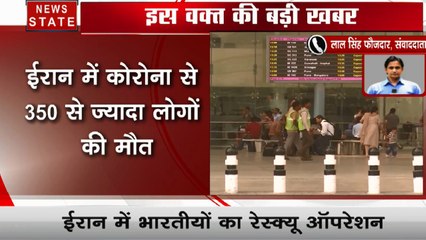 Corona Virus: ईरान से 120 यात्रियों को भारत लाएगा विमान, रेस्क्यू ऑपरेशन जारी