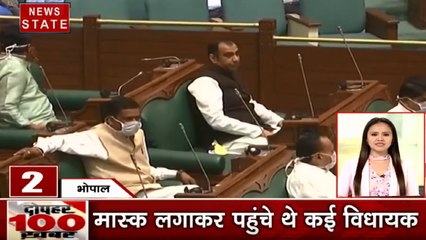 Top 100: 26 मार्च तक स्थगित MP विधानसभा की कार्यवाही, विधानसभा मास्क लगा कर पहुंचे विधायक, देखें 100 खबरें