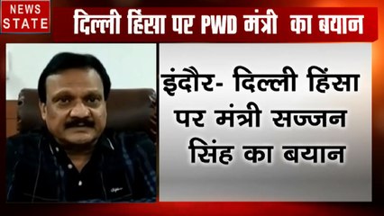 दिल्ली हिंसा पर सज्जन सिंह बोले- देश बीजेपी की साजिश का शिकार, देश को तोड़ना ही CAA का मकसद