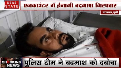 Uttar Pradesh: बागपत से इनामी बदमाश गिरफ्तार
