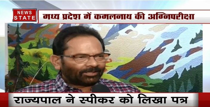 MP Political Crisis: मध्य प्रदेश की राजनीति पर देखिए मुख्तार अब्बास नकवी ने क्या कहा?