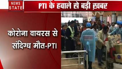 Corona Virus: कोरोना वायरस से भारत में पहली मौत