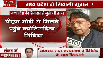 Madhya Pradesh: सोनिया गांधी ने बुलाई आपात बैठक, क्या बाजी हाथ से निकली