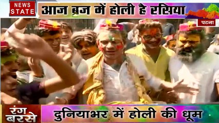 Holi 2020: अनोखे अंदाज में होली खेलते नजर आए तेज प्रताप यादव