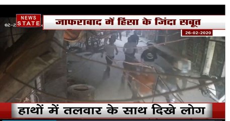 Watch: सामने आया दिल्ली हिंसा का नया Video, हाथों में तलवार लिए दिखें दंगाई