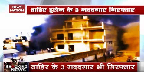 Delhi Violence: ताहिर हुसैन के 3 मददगार गिरफ्तार, पिस्टल के साथ जिंदा कारतूस भी बरामद