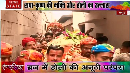 Holi 2020: देखिए वृंदावन और बरसाने में होली के रंग