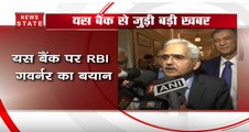 Yes Bank पर RBI गवर्नर का बयान, कहा-फैसला बैंक के हित में है, मामले जल्द को सुलझा लिया जाएगा