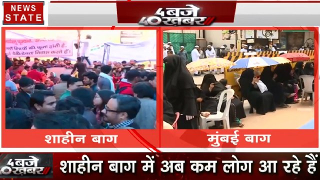 CAA Protest: दम तोड़ने लगा शाहीन बाग का प्रदर्शन