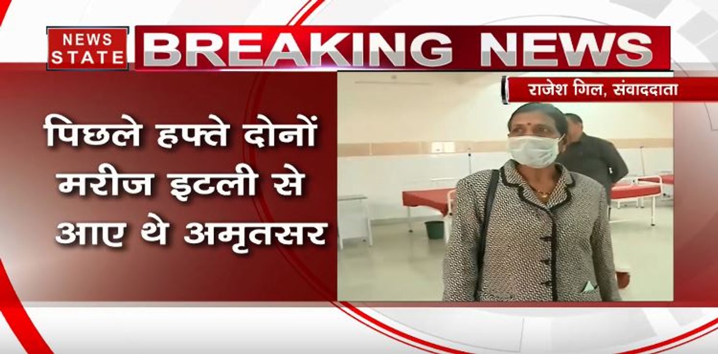 Coronavirus Updates: पंजाब में 2 लोगों में कोरोना की पुष्टी, देश में कोरोना वायरस के मरीजों की संख्या 33 हुई