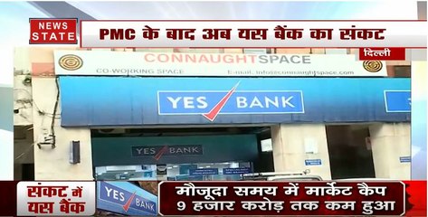 रिजर्व बैंक ने येस बैंक पर रोक लगाई, बोर्ड भंग, निकासी की सीमा 50,000 रुपये तय