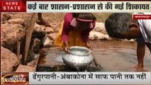 Chhattisgarh: बलरामपुर- देखिए कैसे गंदा पानी पीने के लिए मजबूर हैं लोग
