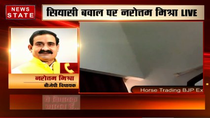 BJP पर लगे विधायकों की खरीद फरोख्त के आरोप, जानिए नरोत्तम मिश्रा ने क्या कहा
