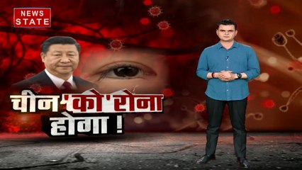 KHALNAYAK : क्या कोरोना वायरस से हार गया खुद को महाशक्ति बताने वाला चीन