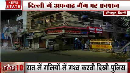 Delhi Violence: मौजपुर में हिंसा के बाद अफवाहों का दौर जारी, पुलिस ने कसी कमान
