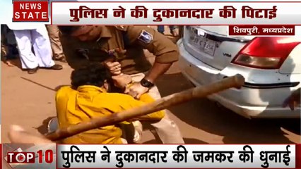 Madhya Pradesh: शिवपुरी- बीच सड़क पर पुलिसवालों का खौफनाक चेहरा